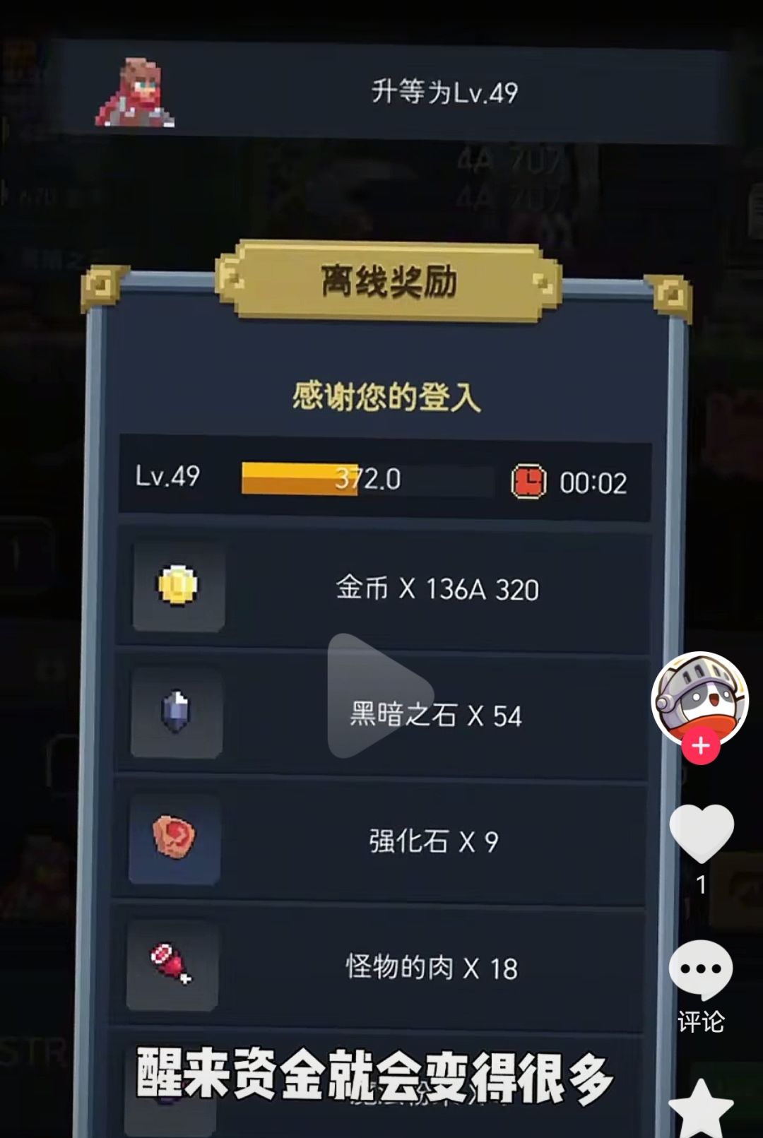 蹲个大神,看看这是什么手游 7