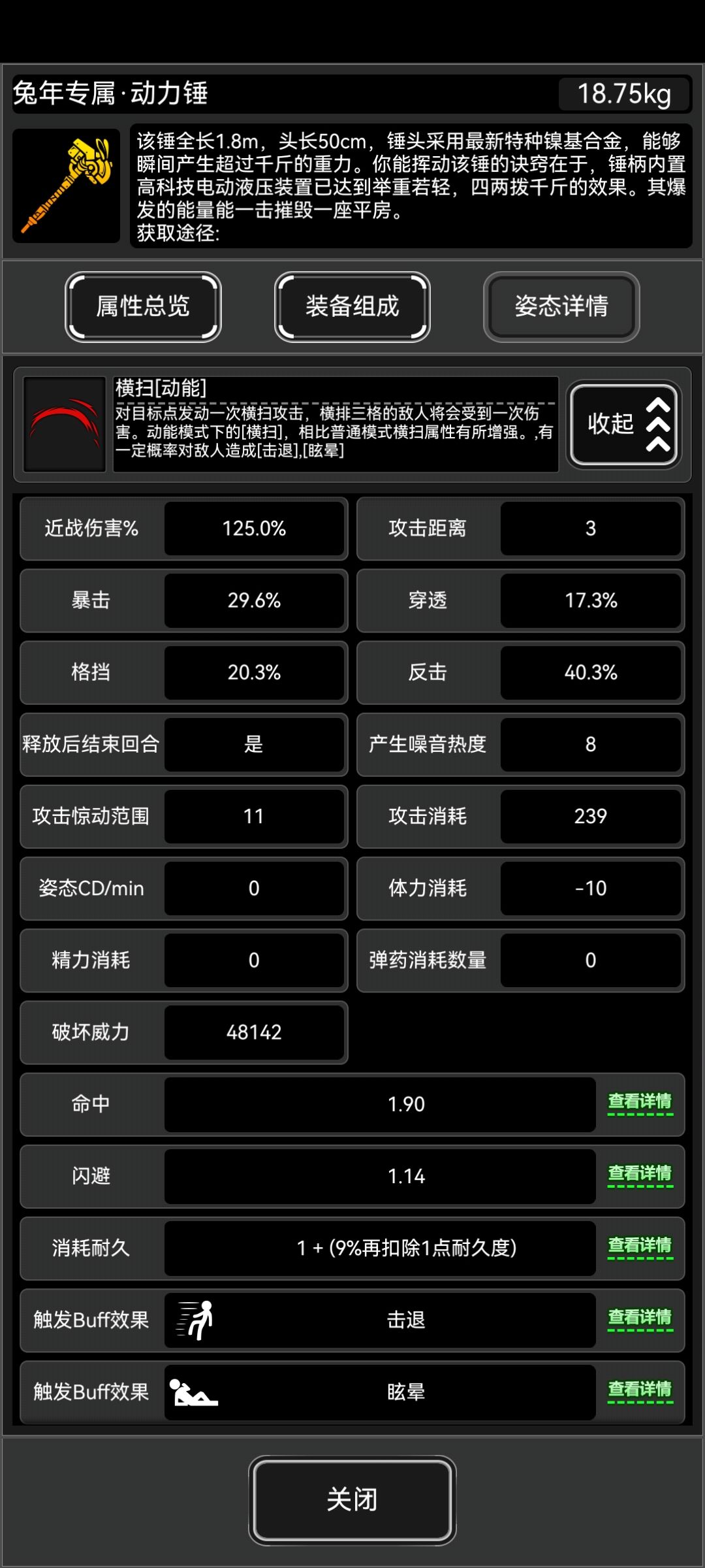 终于刷到大电池了 1
