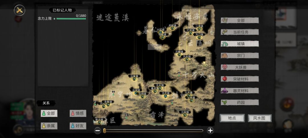 主城在哪里,云州 1