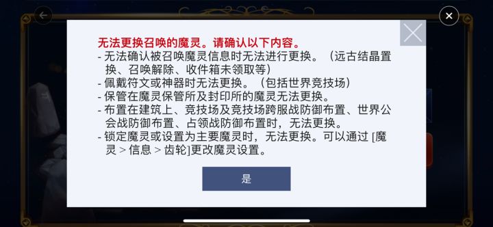 10周年胎5，之前召唤过一次水龙，是不是不能再更换了？截图