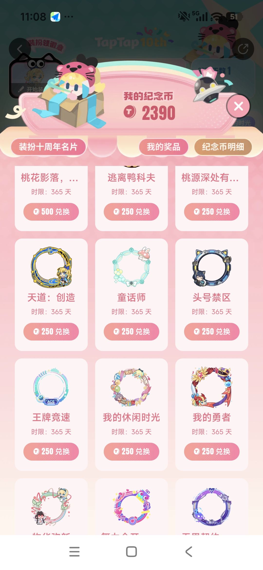 王牌竞速出息了截图