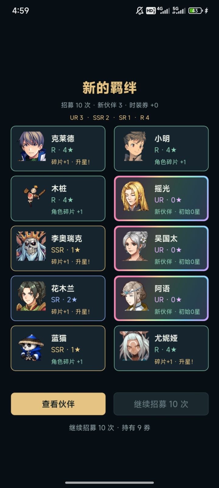 无敌!!截图