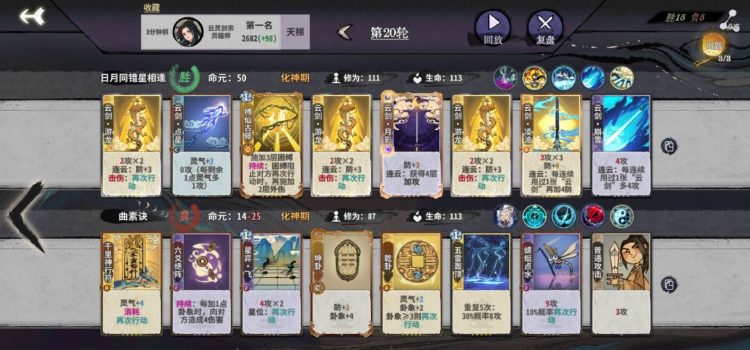 今天最顺的一局 1