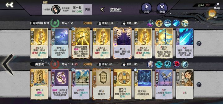 今天最顺的一局截图