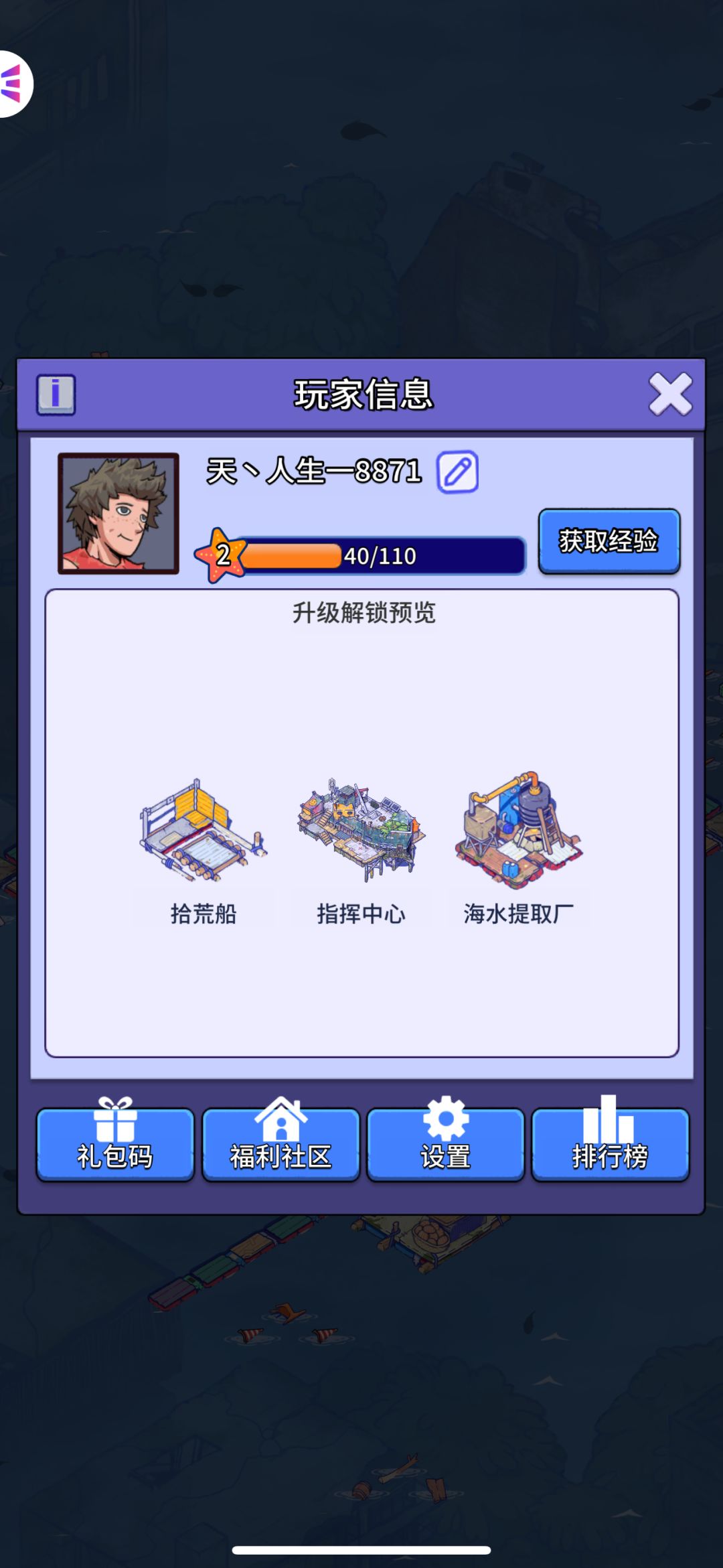 【账号迁移申请:抖音小程序→官服 APP】 4