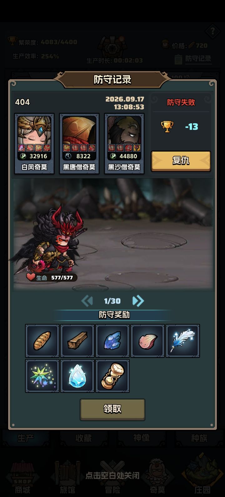 9.17日报截图