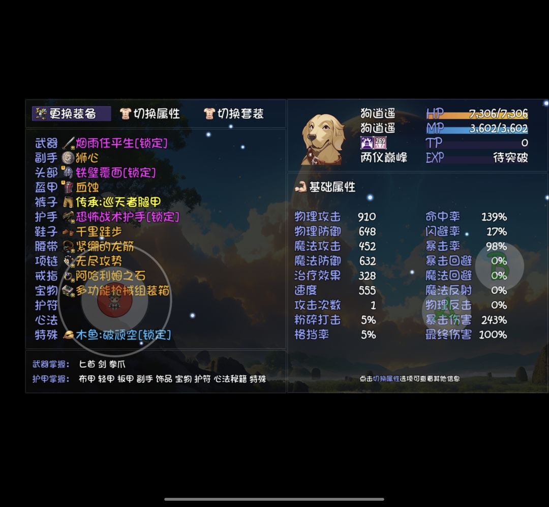 强行启动狗子,大佬们指点一下还能怎么提升 2