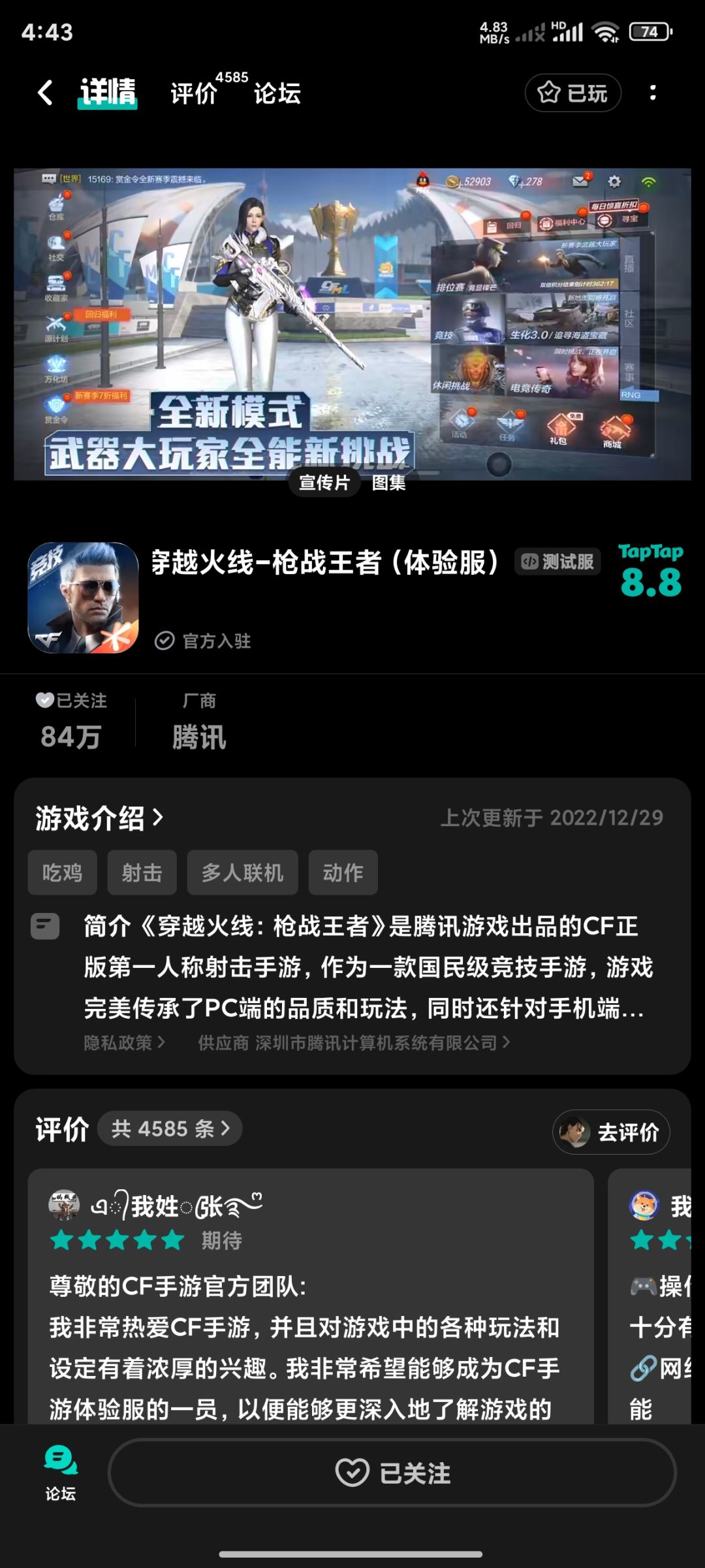 TapTap