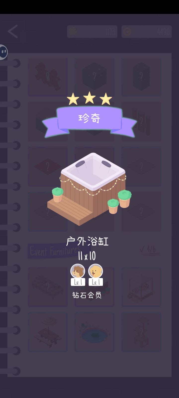 户外浴缸难道是个摆设吗🥺截图