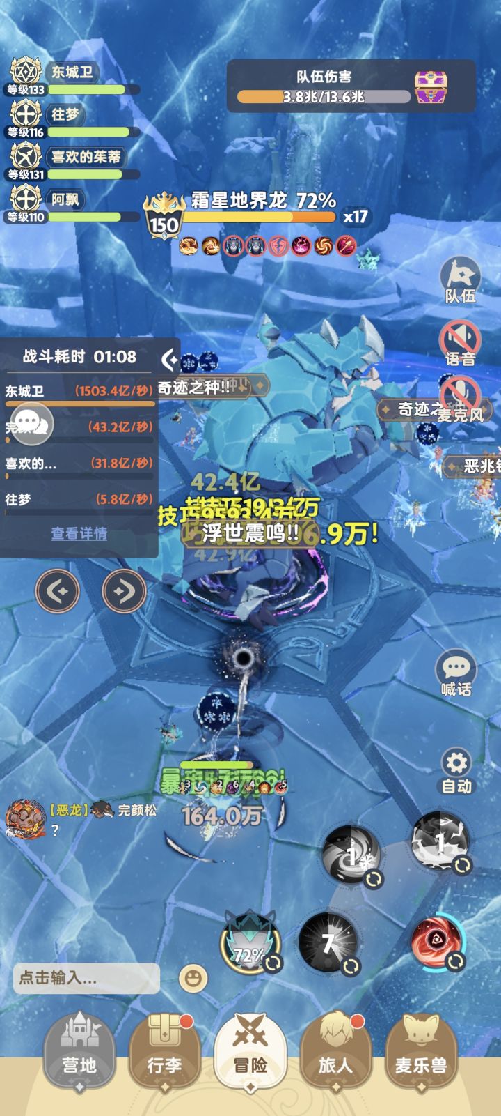 第一次离谱遇到截图