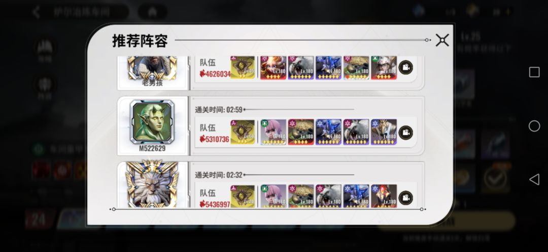 SSR不够，战力来凑 2