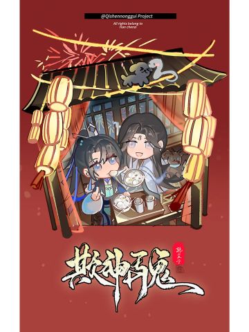 新年快乐（但迟迟迟迟迟迟迟到版）