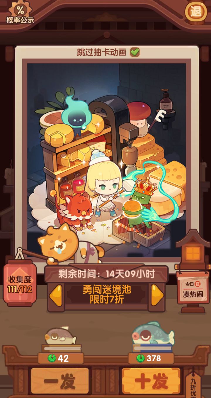 79发除坑截图