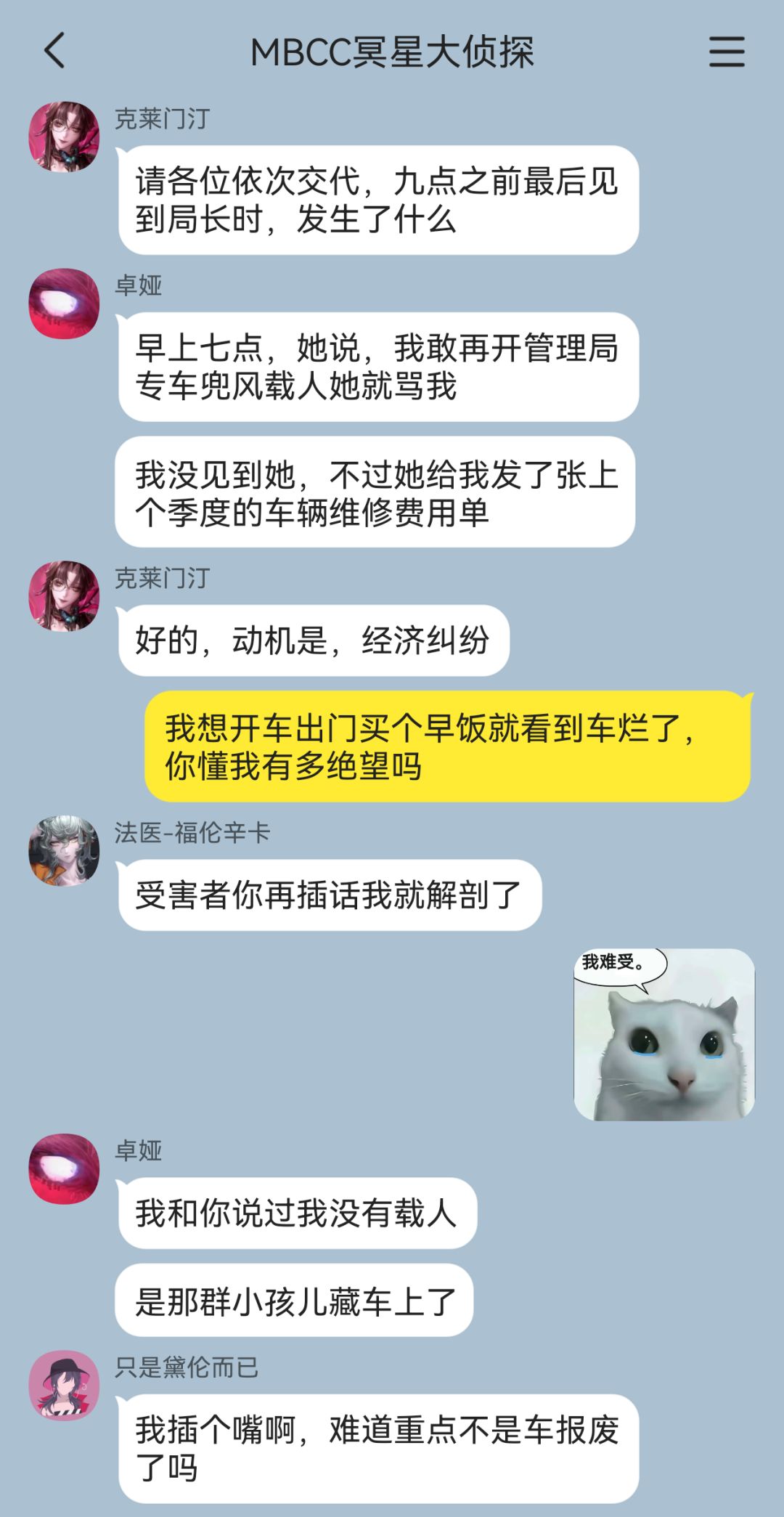 推理综艺,但局长是亖者 3