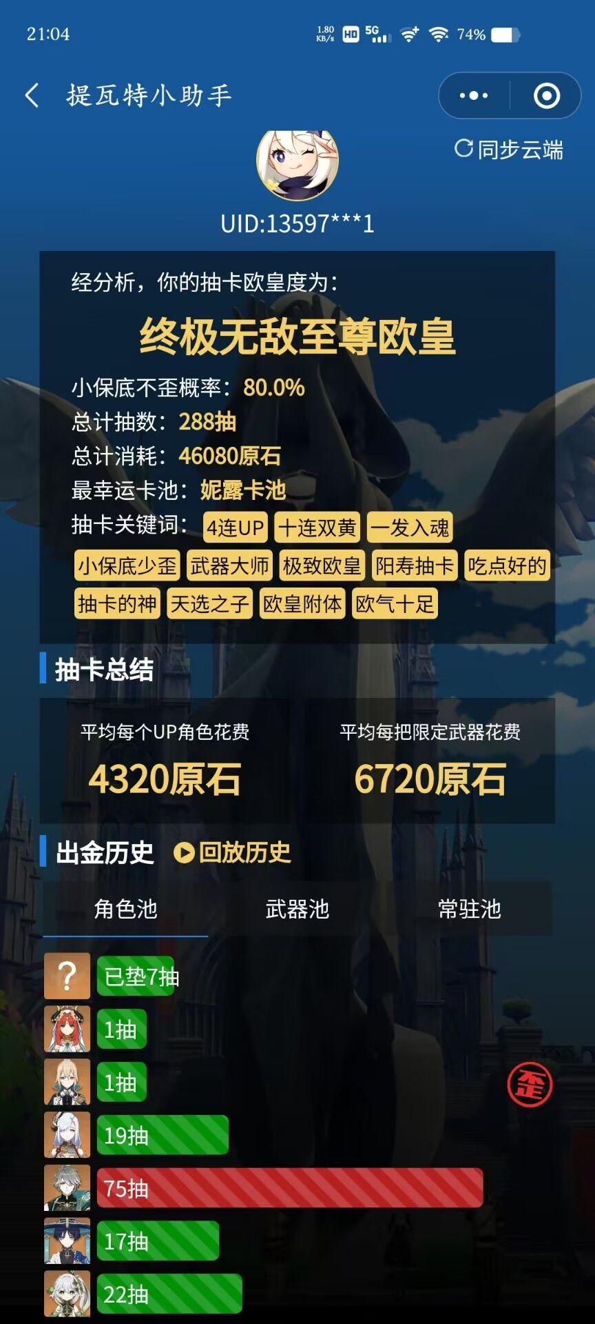 单抽三连金 1