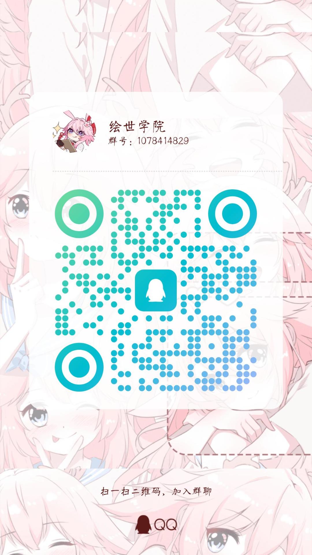 绘世学院火热招生中 2