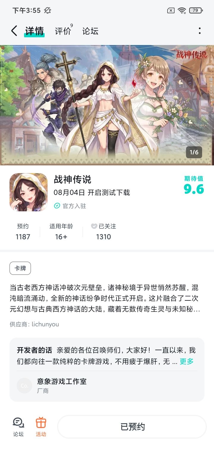 祝游戏红红火火 1