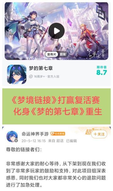 4年前首日流水破千万❗《梦的第七章》复活🔥🔥