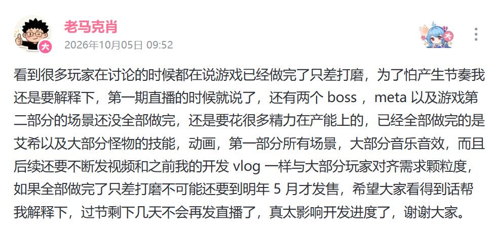 【快讯】艾希续制作人紧急澄清游戏未做完 2