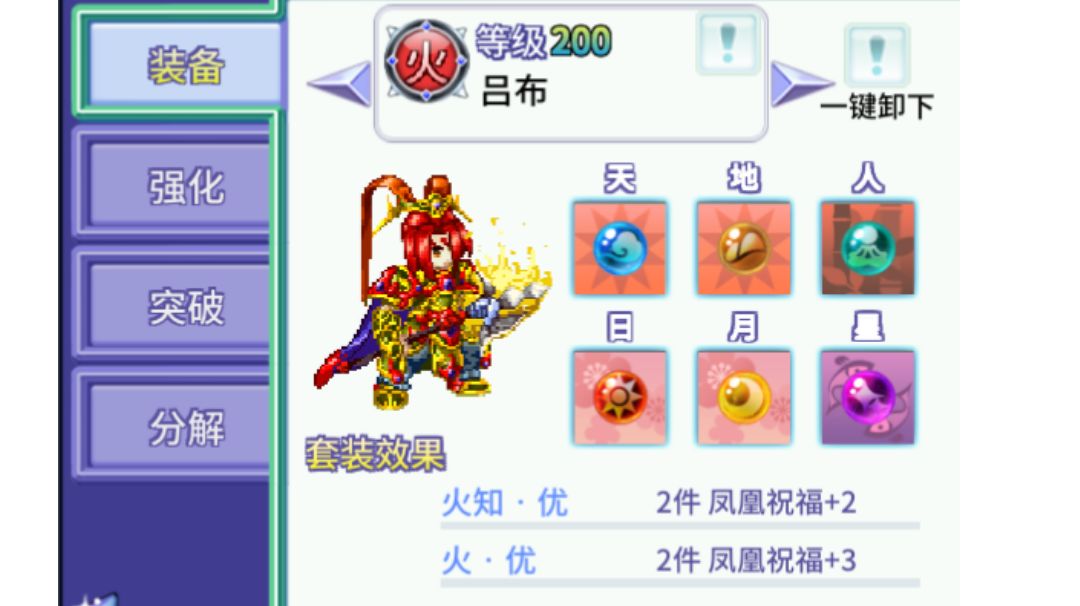 【巨鹿小司机】魂套装试水（bug篇）截图
