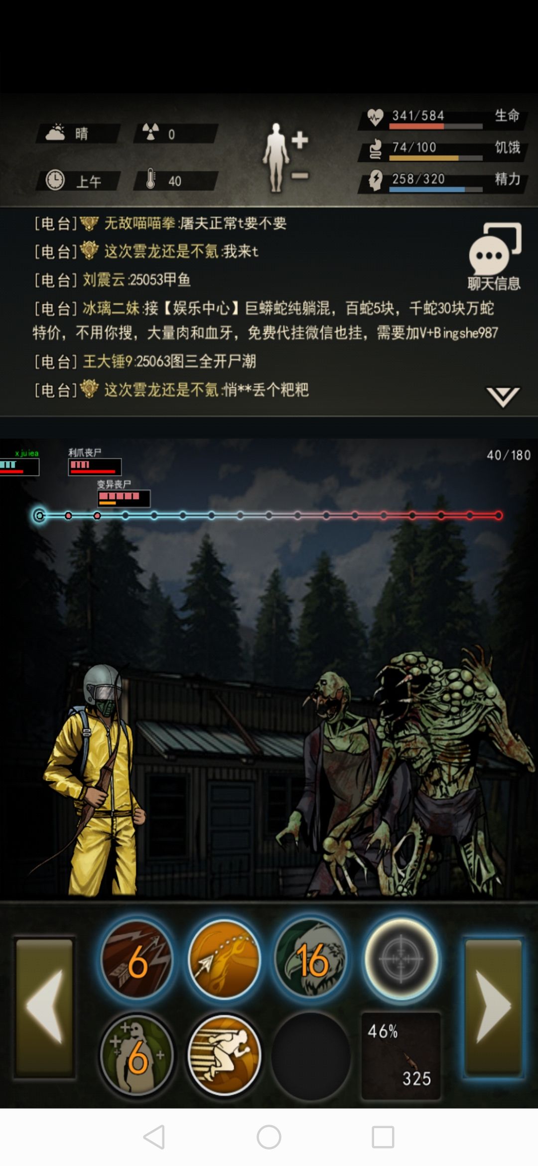 第一次打利爪 1