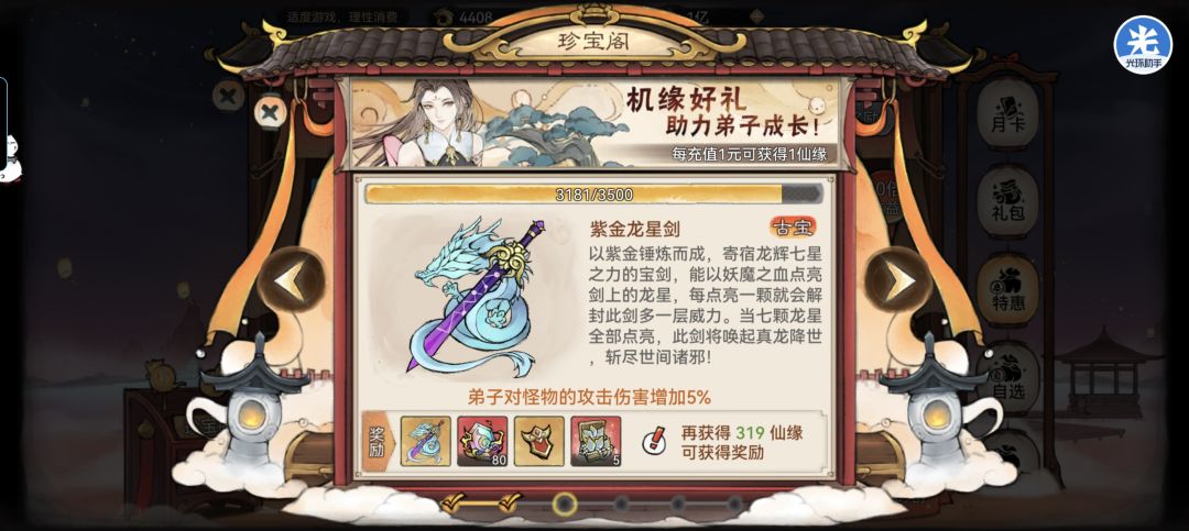 出关低氪注重观赏 1