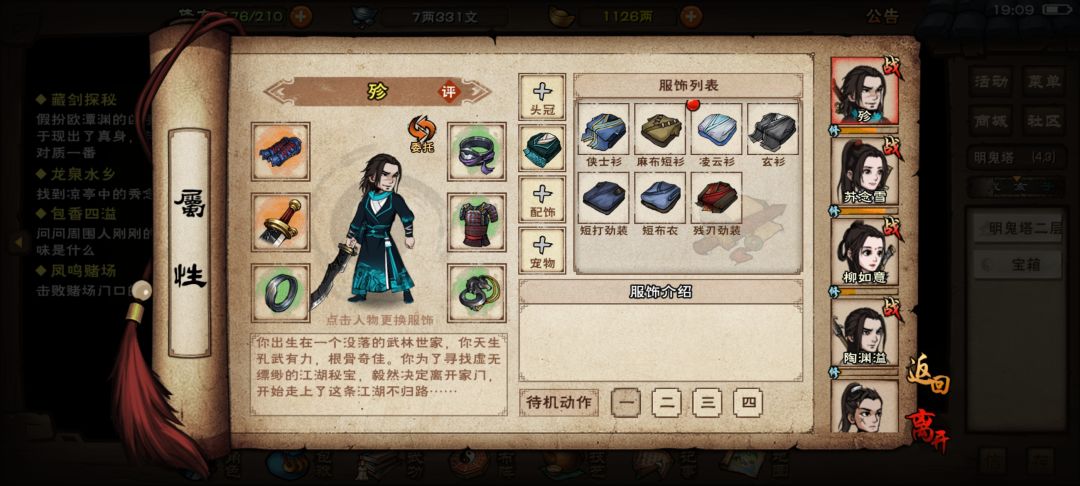 打了三次,通了一次墨门 2