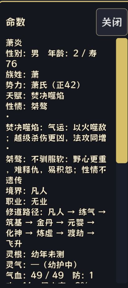 30年河东,30年河西!截图