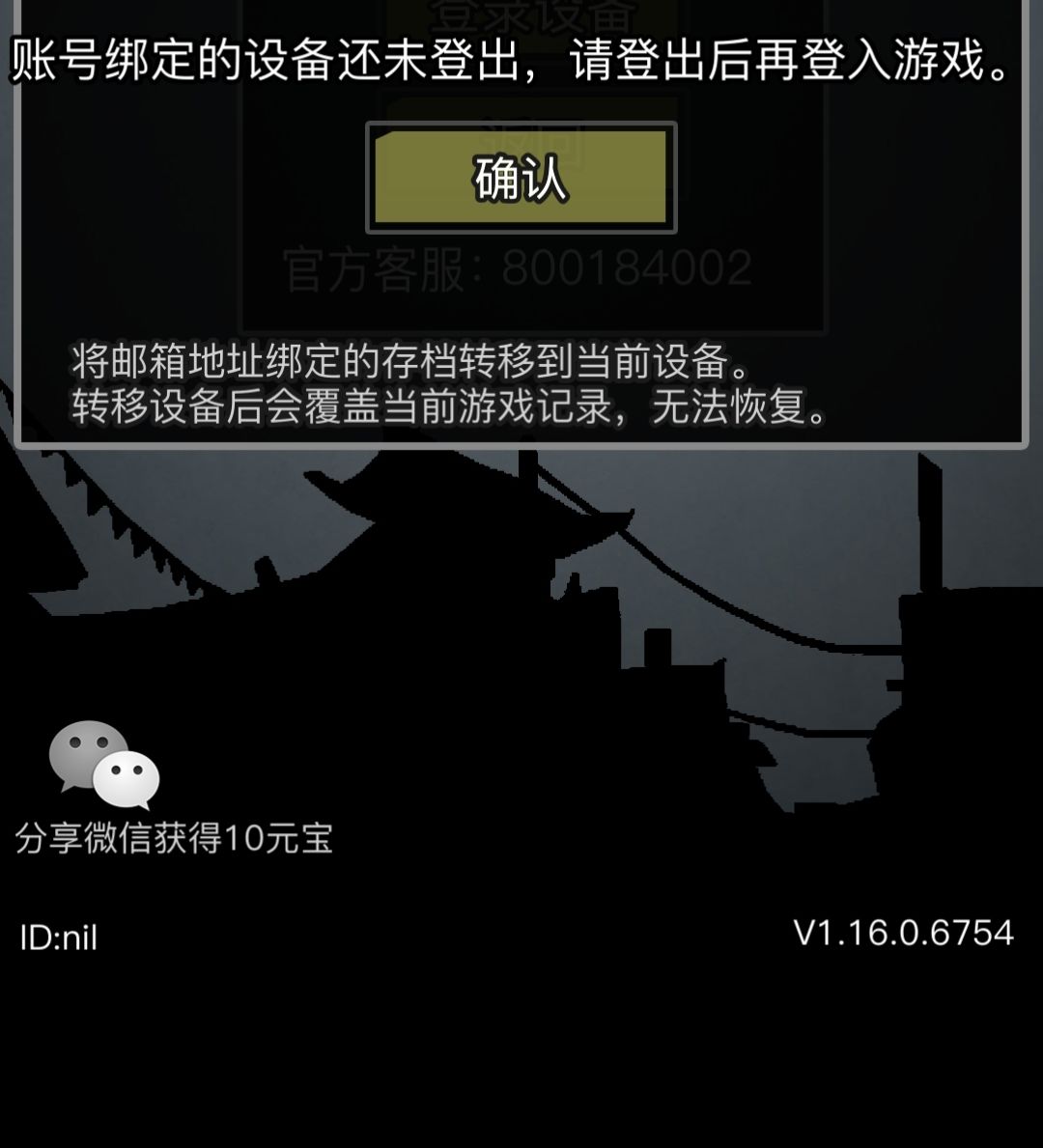 登录不进去了 1