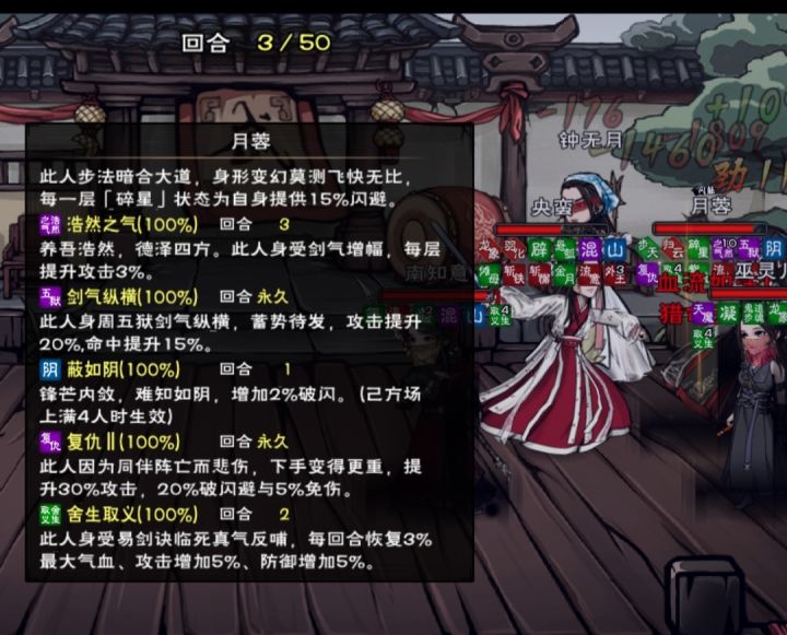 第三回合85%的攻击加成截图