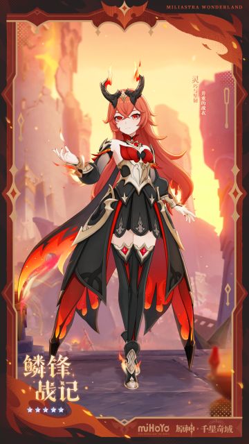 「月之六」 - 活动颂愿传说装扮