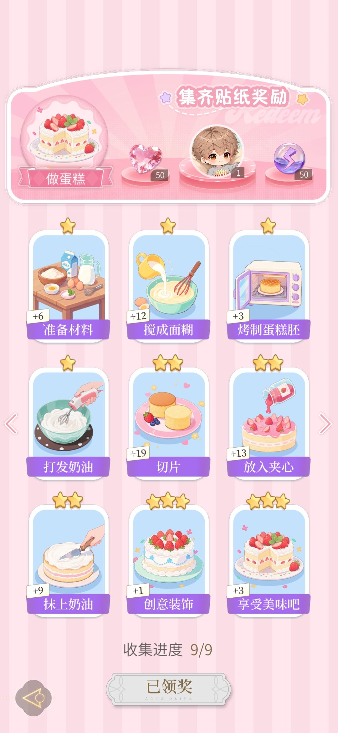 宝宝们，换贴纸吗ꉂ(ˊᗜˋ*) 7