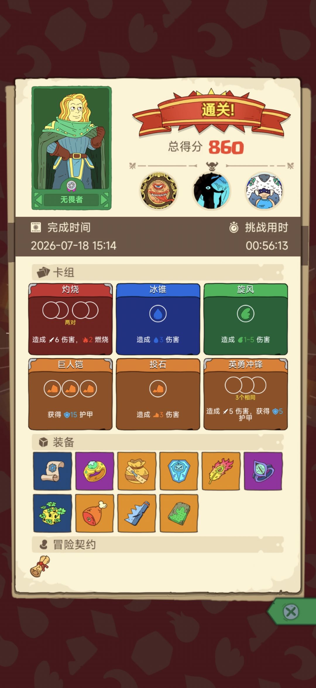 越打血越多 1