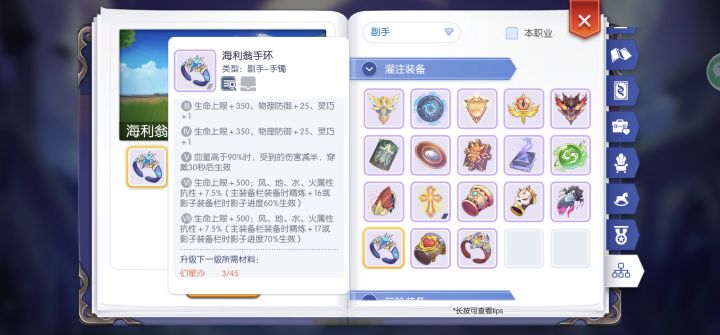 二选一,肉无名或者肉艾斯选哪个?打架用截图
