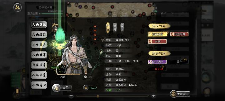 好悲催的气运之子,自从得罪我之后就一直死截图