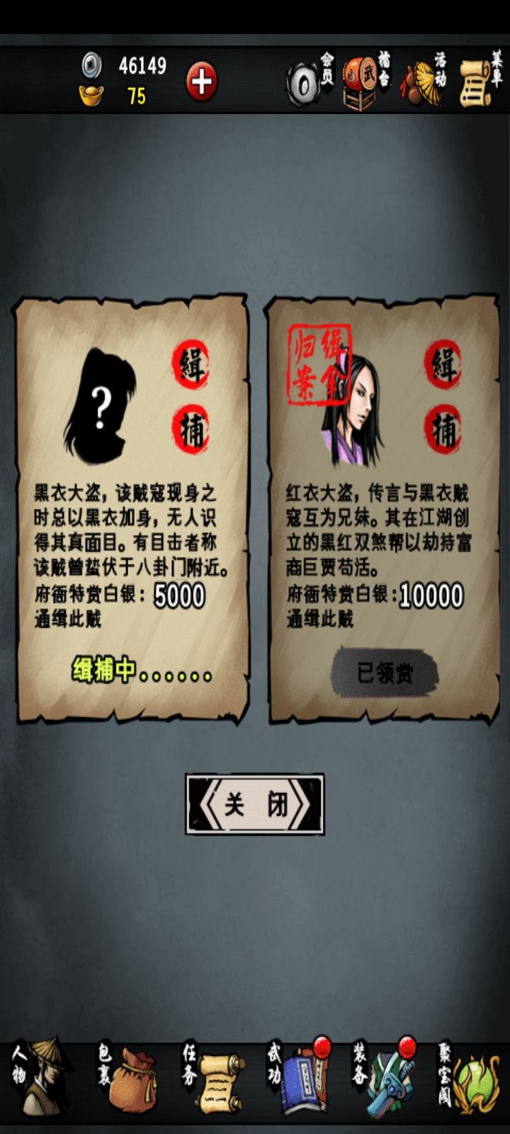 有谁知道黑衣大盗在哪吗?,要完成后面的任务截图