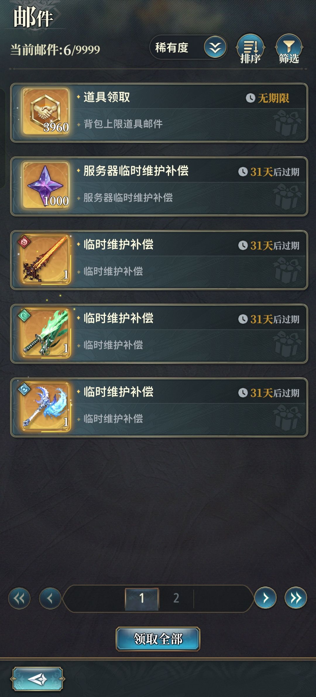 你别说你还真别说 1