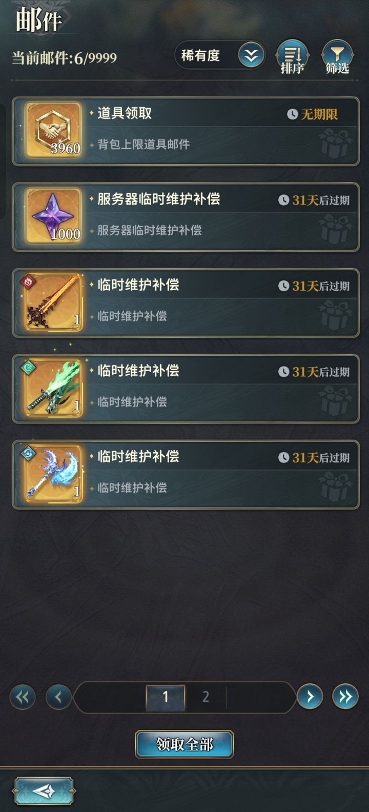 你别说你还真别说截图