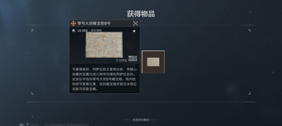 谁懂开出8号藏宝图带来的救赎感 1