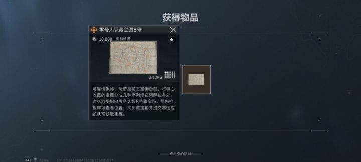 谁懂开出8号藏宝图带来的救赎感截图