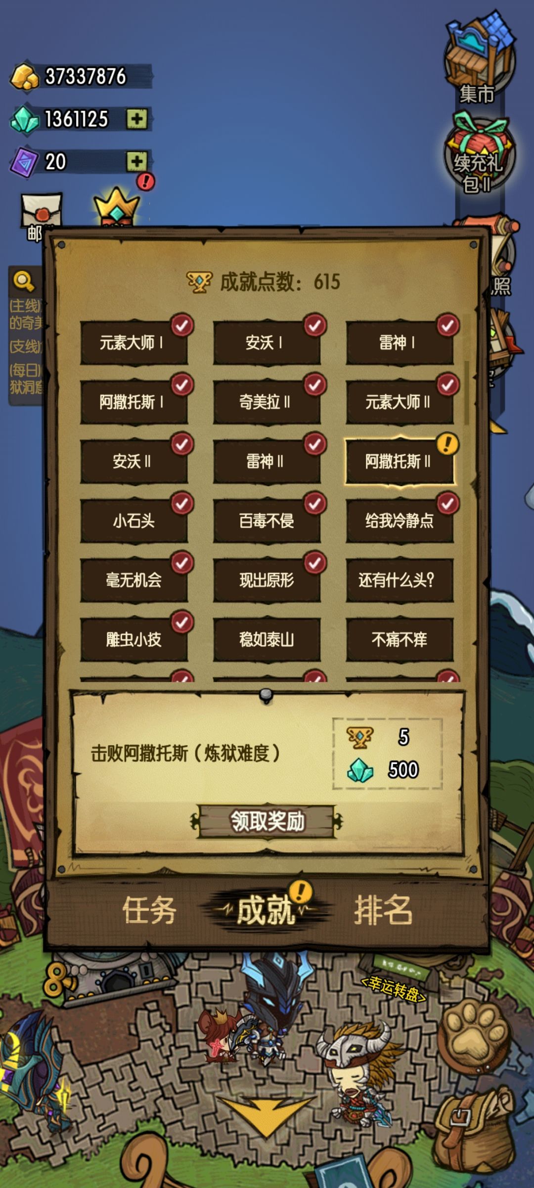 小浣熊炼狱通关小攻略 4