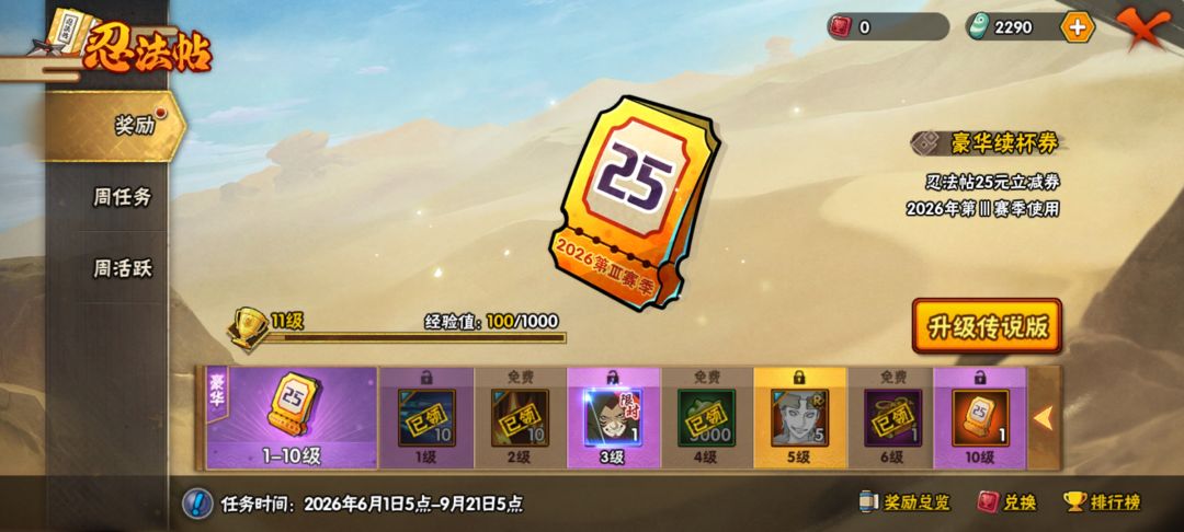一期能不能补出来 1