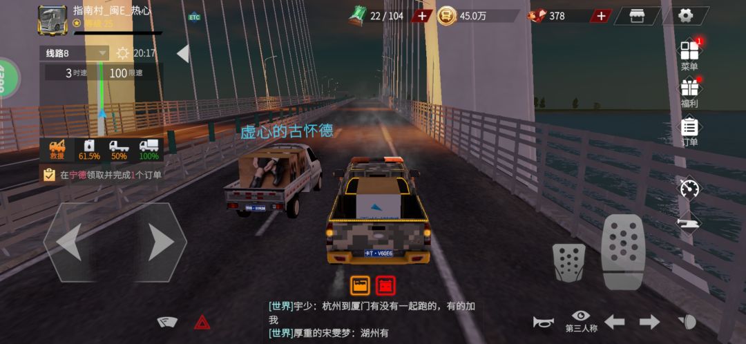 关于游戏内车辆乱停乱放违法违规行为 2