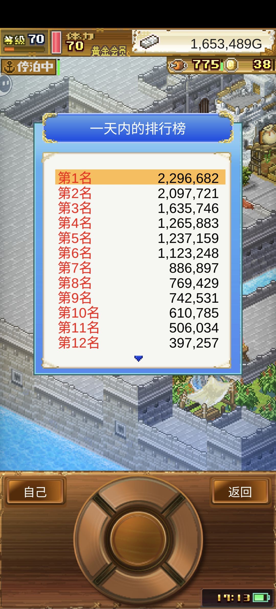 第一名记录 1