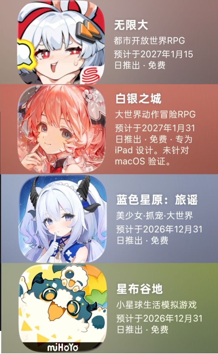 #游戏杂谈 #二次元游戏
四月二游大逃杀已经逊色了,这个寒假所有大厂的底牌都要亮出来了(除了望月还不知道在哪里发财)究竟谁会是新的黑马,谁又会是新的烟花🎆🎆🎆🎆
大家且玩且珍惜吧,这是二游界最后的梭哈了。现在整个二游市场都在萎缩,大厂都不再投入了,估计今后至少五年里都不会有新的大型3d二游立项了。连米哈游自己都已经要跳出二游圈了,新作源初之结和雨之城已经和二游基本不沾边了。
还有,寒假档还会截图