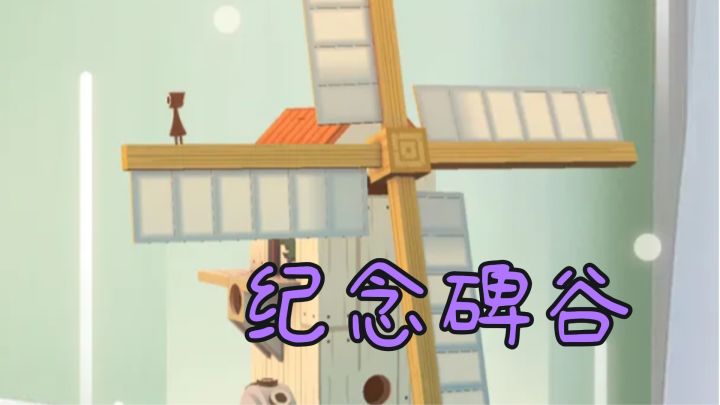 翻转道路,帮助艾达找到回家的赎罪之路截图