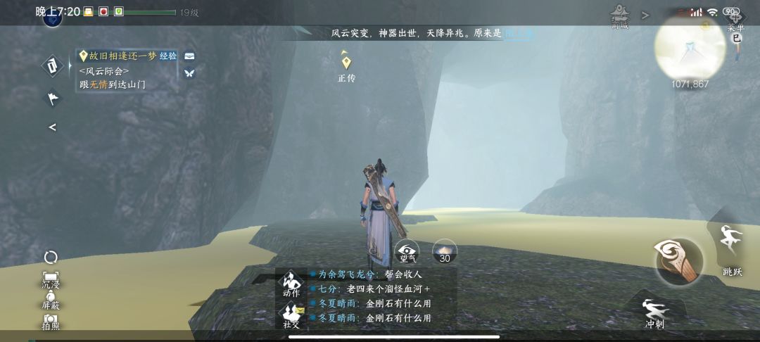猞猁·bug逆水寒:bug攻略截图