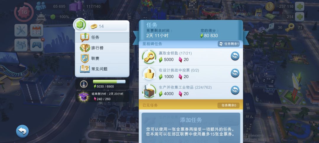 不充钱咋能拿到最后一个建筑?? 2