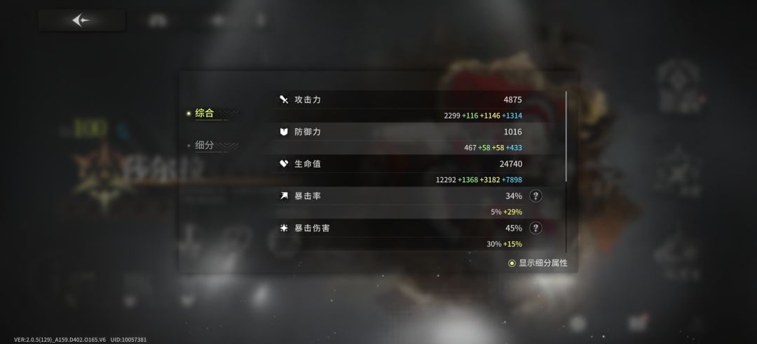 队长们为什么我家莎尔拉没伤害 3