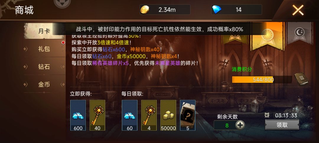 更新后,BOSS把把不可侵犯 3